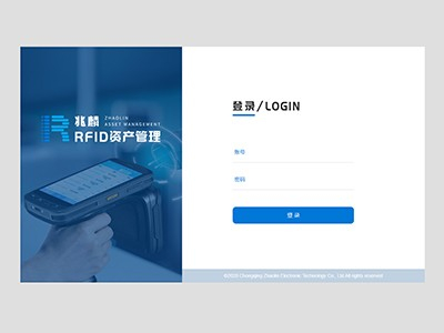 RFID固定資產(chǎn)管理系統(tǒng)是怎樣實(shí)現(xiàn)設(shè)備巡檢智慧化的？